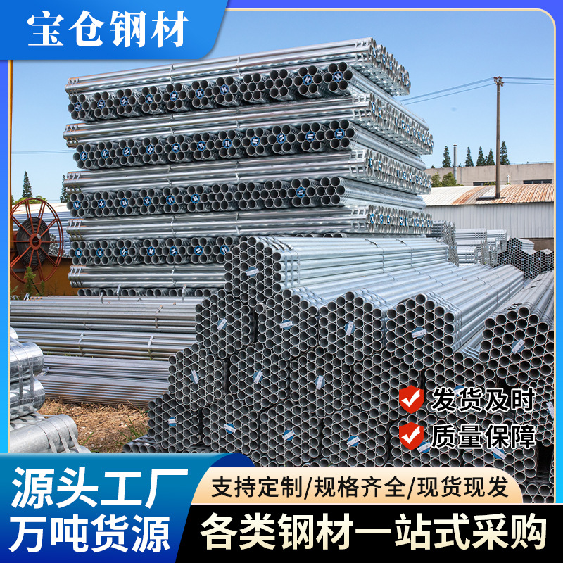 西安SC穿线管现货镀锌电线管直销管材sc20镀锌线管钢管批发