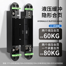 液压三维缓冲隐藏式合页定位阻尼隐形可调节暗藏双液压缸自动关门