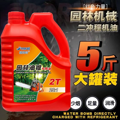 2.5kg Pack of Two-Stroke Engine Oil Gasoline Engine Oil - large-can-of-25kg-pieces-one-can-251-ratio