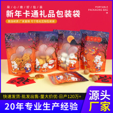 新年可爱兔伴手礼包装袋零食年货元旦礼品袋子饼干糖果自封袋现货