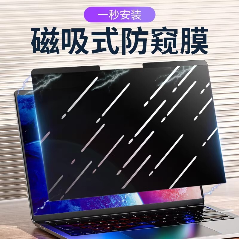 Privacy Pet Magnetic Film Is Suitable for MacBook Series, Anti-Scratch and Anti-Peeping, Easy to Install
