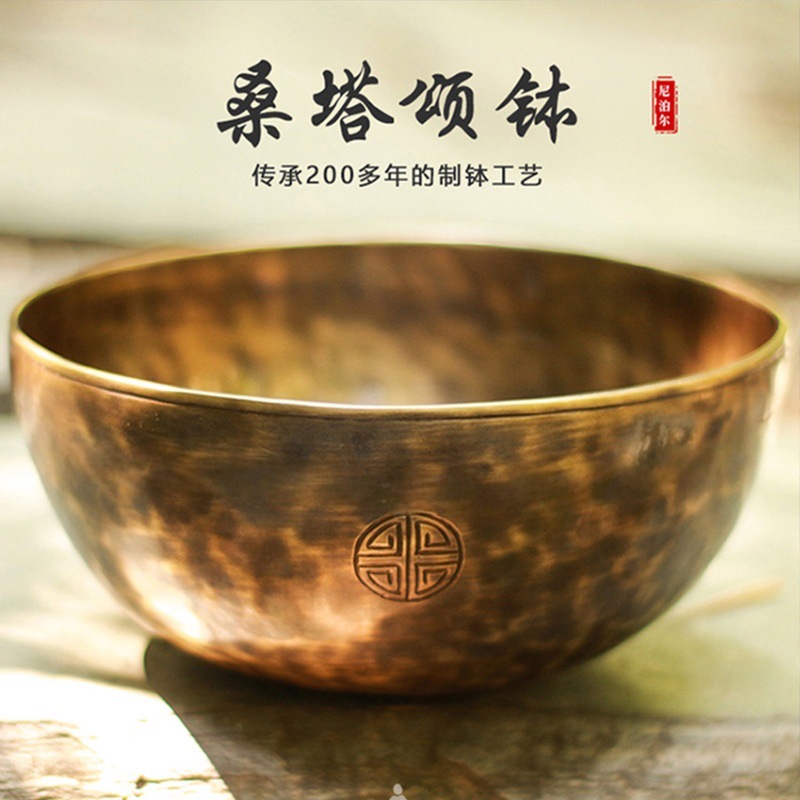尼泊尔手工满月颂钵桑塔钵音疗铜罄瑜伽冥想疗愈佛音钵唱歌碗批发