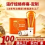外用活络经络凝胶保健膏