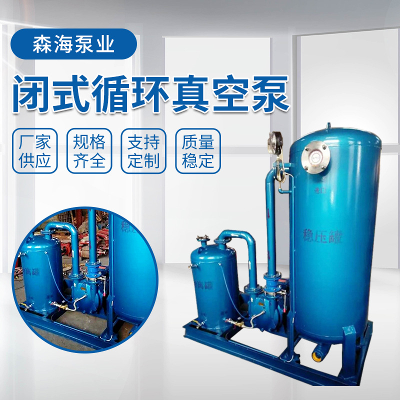 厂家推荐真空机组负压站闭式循环 真空系统 负压罐真空泵