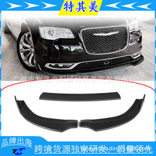 汽车改装前铲包围包角防撞蹭刮适用于Chrysler 300克莱斯勒2016+