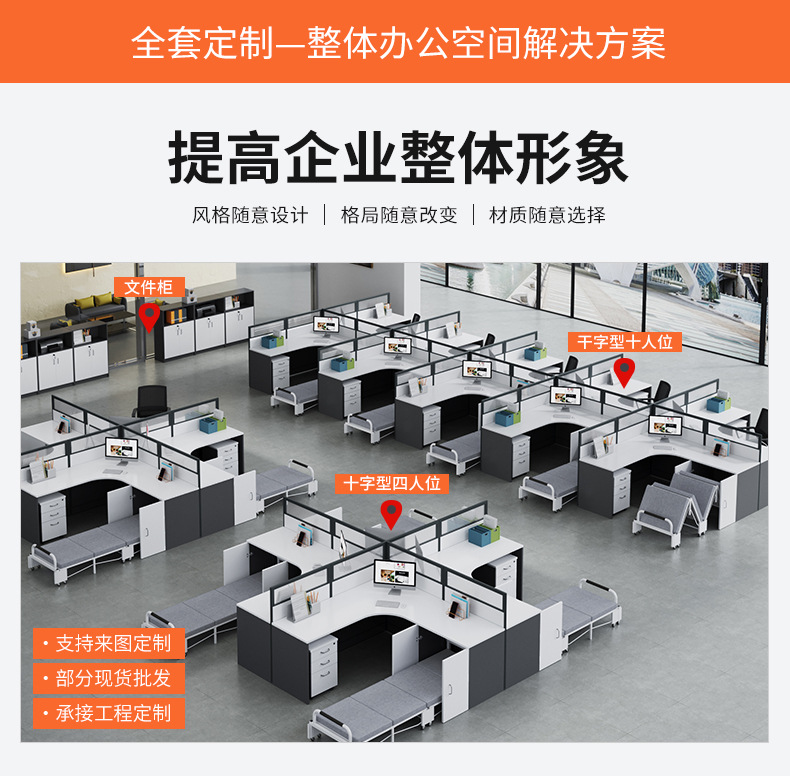 办公室双人职员屏风办公桌员工4人6工位隔断卡座卡位自由组合-阿里巴巴