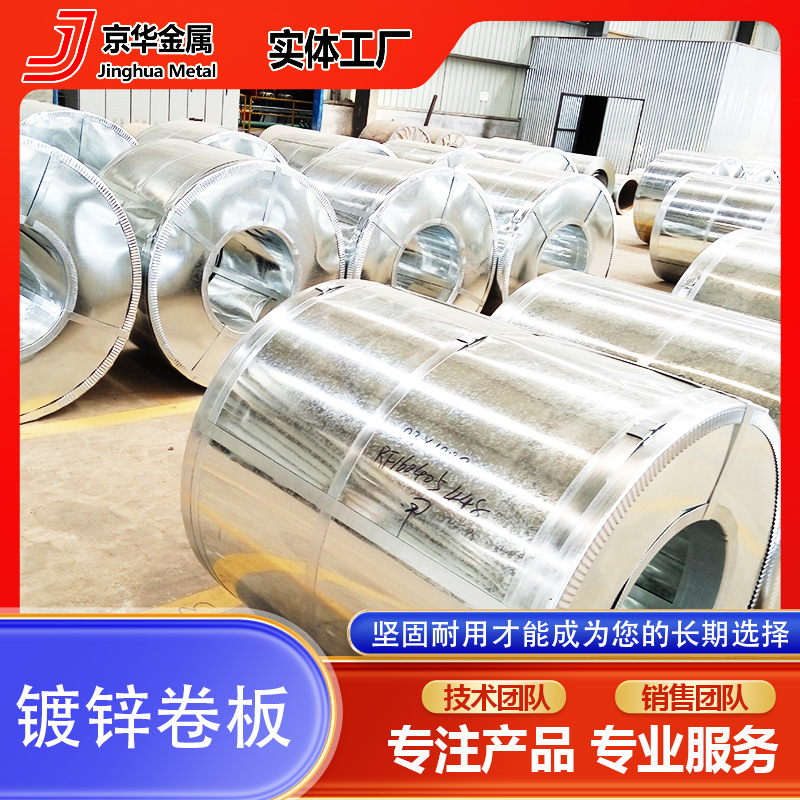 建筑专用热镀锌钢板 屋顶墙面 防水保温 工程钢结构专用