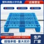 网格塑料叉车仓库卡板
