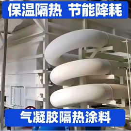 保温隔热材料;保温涂料