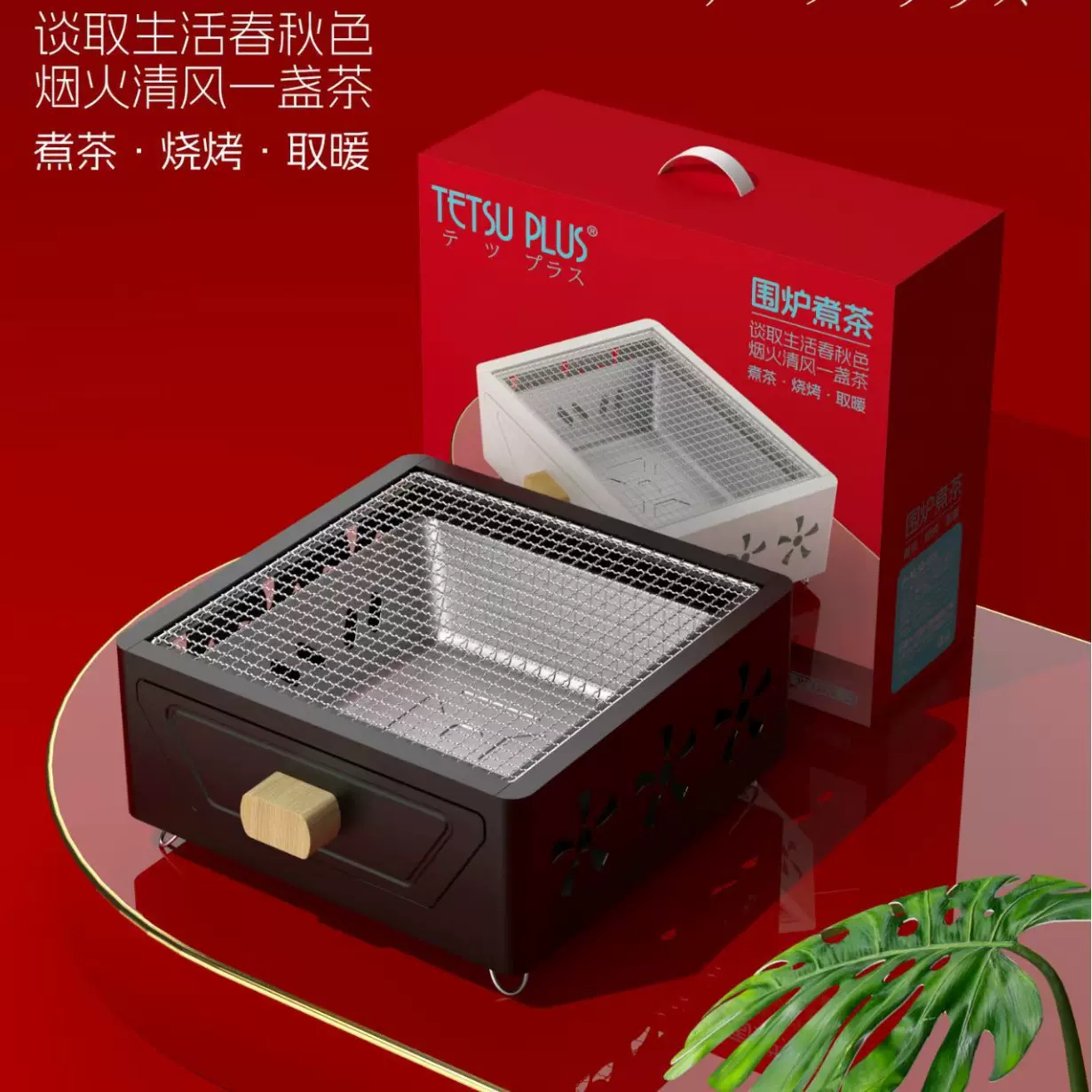 露营围炉煮茶的野营烤火盆家用室内庭院烧烤炉户外便携木炭烧烤架