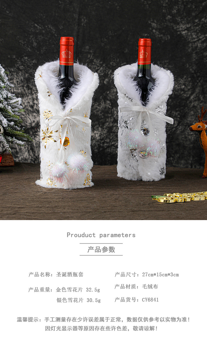 Hong Kong Love Cross-border Christmas Decoration Bottle Cover Restaurant Dress Up Champagne Red Wine Bag Scene Layout Snowflake Wine Sleeve display picture 1