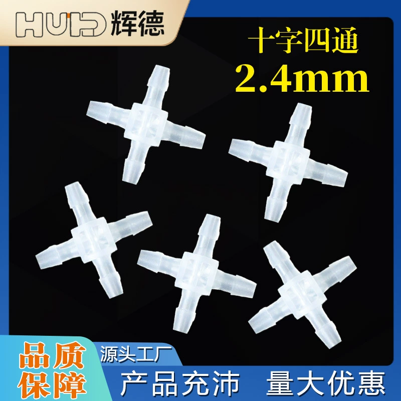 3/32 2.4MM шланг Кросс четырехтонного соединения пагоды пластиковый водоотделитель фитинги для аквариума