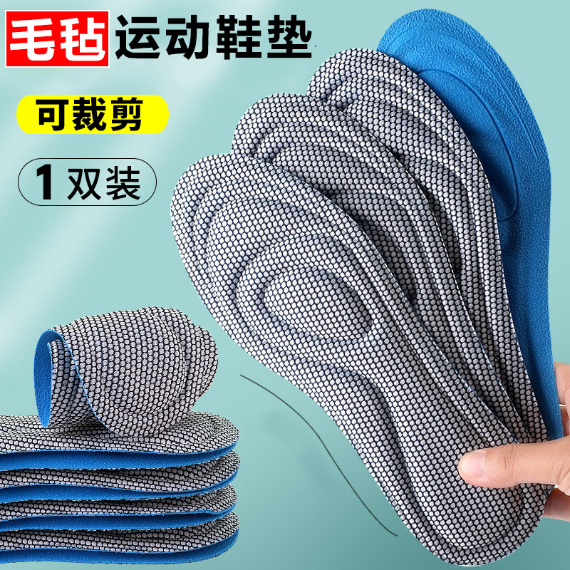 Plantillas deportivas para estar de pie durante mucho tiempo, no cansadas, transpirables, cómodas plantillas de fieltro suave, pisando heces, desodorantes, absorbentes de sudor, plantillas de fútbol