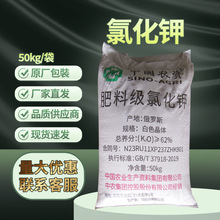 现货批发 氯化钾 钾肥俄罗斯白钾50kg/袋工业级钾盐CAS:7447-40-7