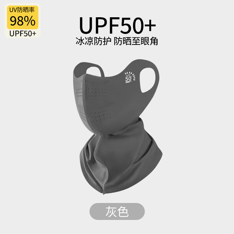 2025春夏薄款UPF500+冰丝防晒口罩狐型加大冰感透气护眼角7A抑菌|undefined