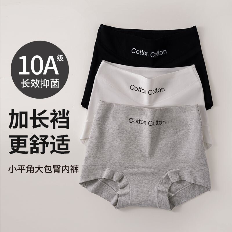 10A Bacteriostatic Xinjiang Long-staple Cotton Women's Cotton Underwear plus size Cotton Non-marking High Waist Long Boxer Underwear