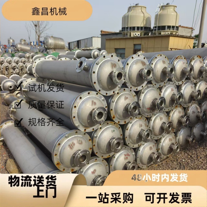 工业热交换器100平方不锈钢列管冷凝器 管式冷却设备