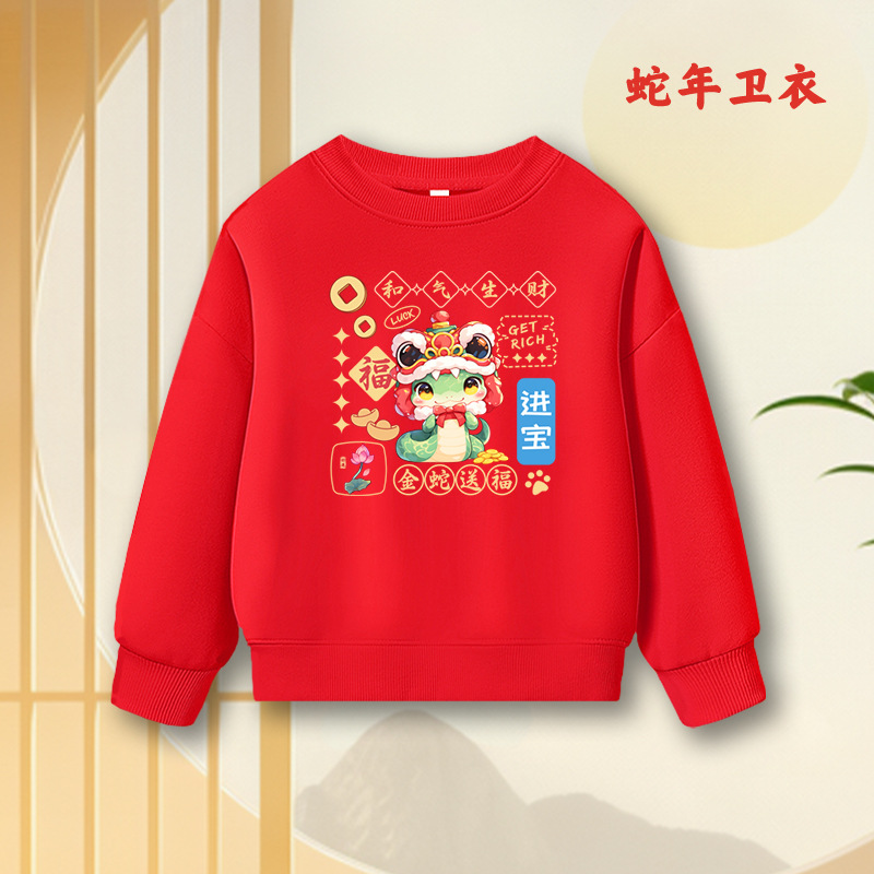 얇은 뱀의 해-64