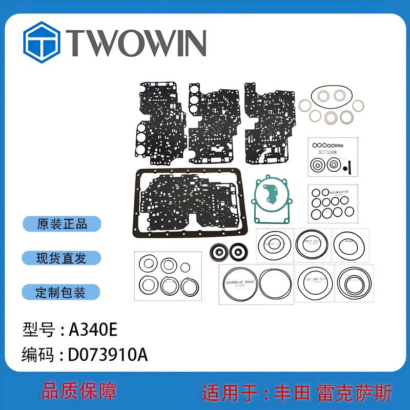 Suitable for A340E Toyota Lexus Automatic Transmission Accessories Small Repair Kit Seal D073910A