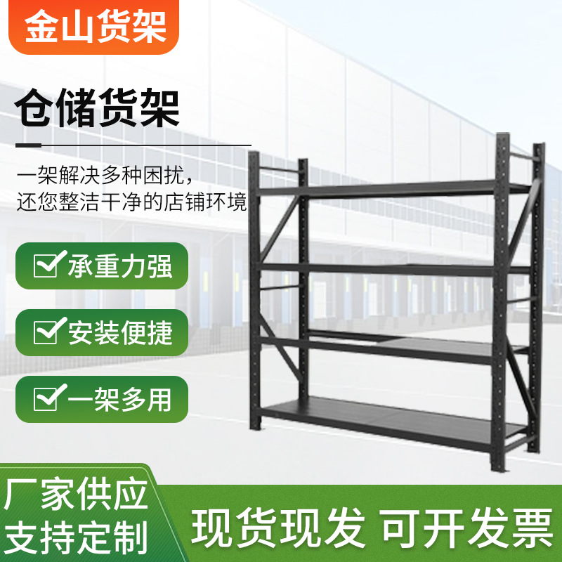 货架厂家 家用轻型置物架仓储货架库房仓储库房超市货架展示架