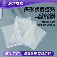 厂家直供水胶体痘痘贴隐形防水大块脸部遮瑕遮盖贴美容贴批发定制