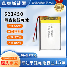 523450�ۺ����늳�1000mAh�c�˙C ��܇ӛ䛃x�܇β��3.7V ��