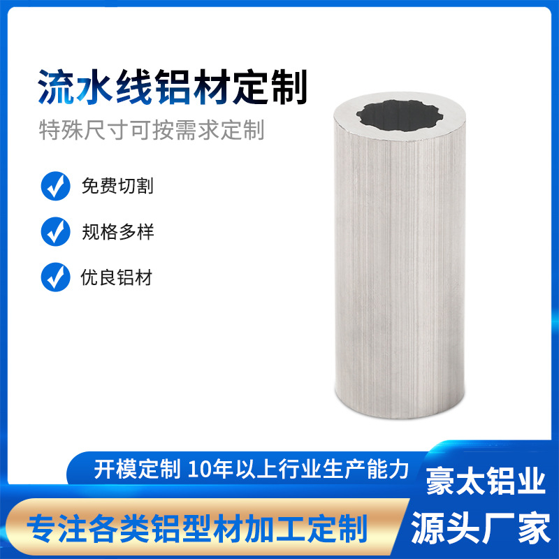 异型铝合金型材工业6061铝管挤压圆管铝型材可切割流水线铝型材