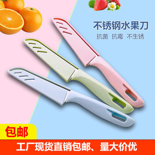 European Stainless Steel Fruit Knife Household Peeler Kitchen Scraper Portable Storage Camping Tool Outdoor Knife