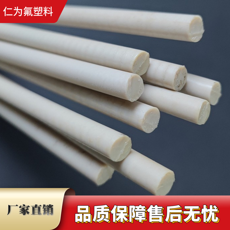 仁为氟塑厂家生产全新料PEEK棒 本色耐磨耐温聚醚醚酮棒 现货