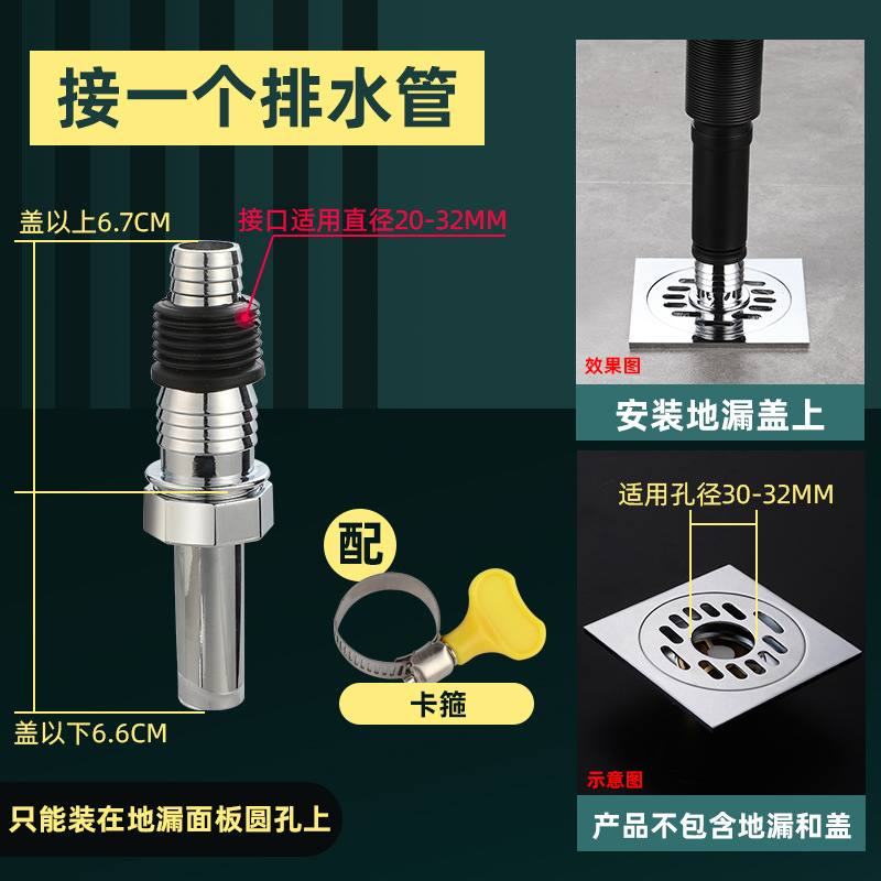 직선형 오버플로 방지(바닥 배수 패널의 둥근 구멍에 적용 가능) (지상 + 파이프 이중 배수(클램프 포함)