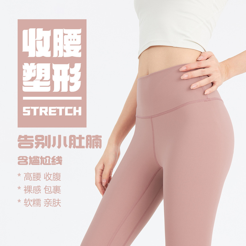 New Women's Yoga Nylon Double-Sided Brushed High-Waisted Pants with Waist and Nude Feel Nine-Point Pants for Fitness and Sports Jogging Training