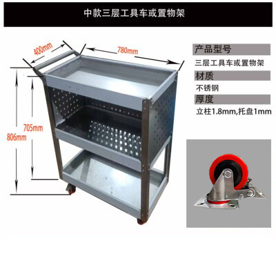 多層ステンレス工具車多機能厚手手押し車修理自動車修理工場移動工具カート