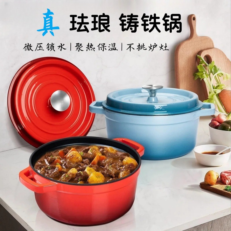 出口品质珐琅锅铸铁锅无涂层不易粘炖锅砂锅汤锅多功能铸铁珐琅锅