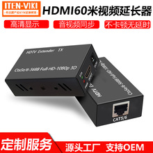HDMI�ξW�����L��60��ҕ�l���L�� hdmi�DRJ45���Lҕ�l��ݔ�Ŵ���