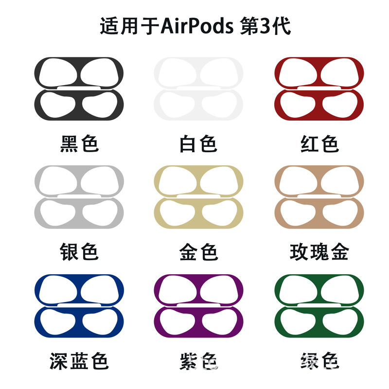 Cross-border Explosions Applicable Airpods4Pro2 Metal Inner Cover Dust-proof Sticker Apple Bluetooth Headset Metal Dust-proof Sticker Cross-border Explosions Applicable Airpods4Pro2 Metal Inner Cover Dust-proof Sticker Apple Bluetooth Headset Metal Dust-proof Sticker