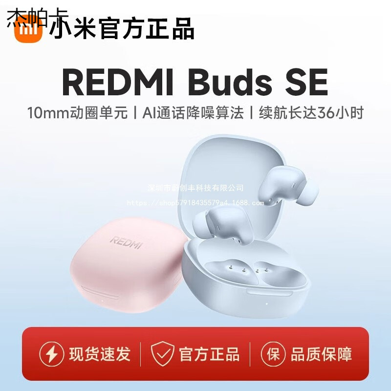 Redmi Buds Se Wireless Bluetooth Headset In-Ear Mini Noise Reduction Long Battery Life Headset Call