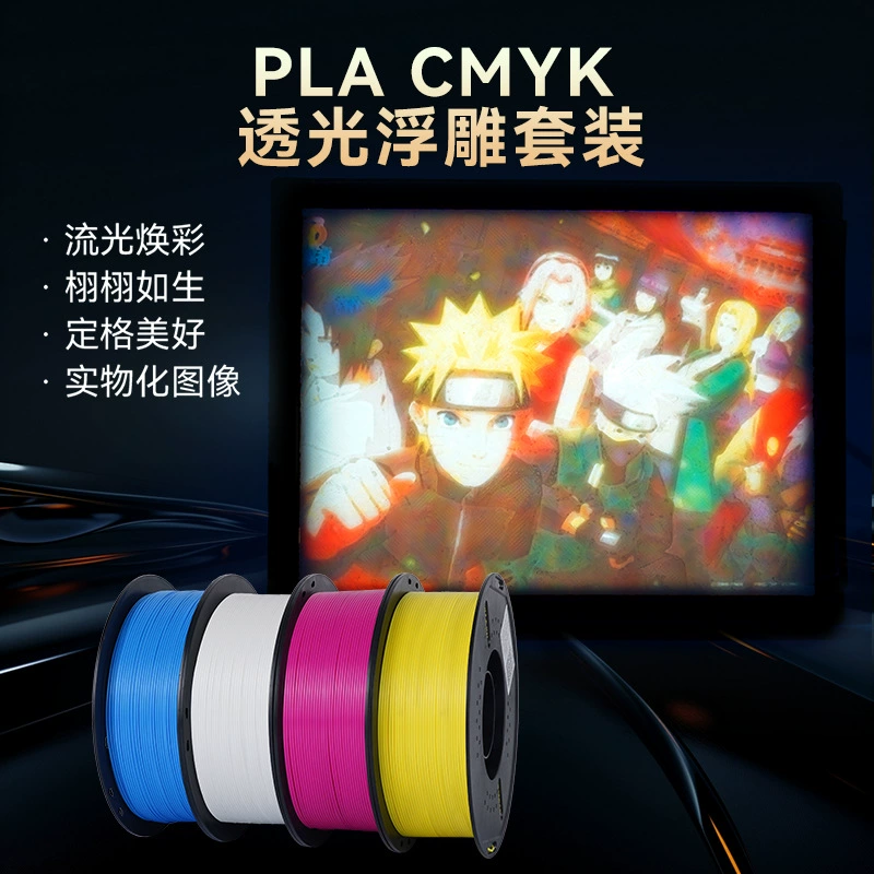 Совместимый набор, принтер, PLA, 3D печать, 4 цвета