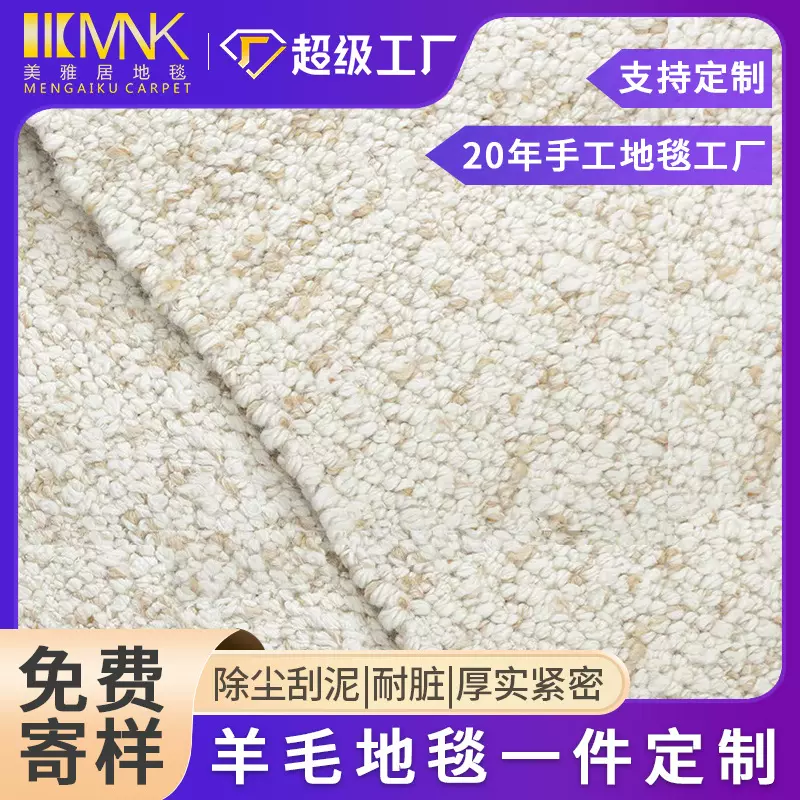 新西兰羊毛琥珀客厅地毯定制法式轻奢手工编织地毯无胶卧室床边毯