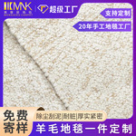 新西兰羊毛琥珀客厅地毯定制法式轻奢手工编织地毯无胶卧室床边毯