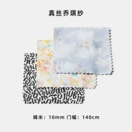 护眼罩;发圈;枕套