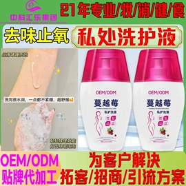 私处保养;保健护具;美体瘦身器具