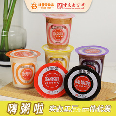 インスタント朝食粥黒米粥八宝粥小米粥カップ代食食品商用卸売り箱代発