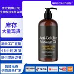 跨境热销精油身体按摩油滋润身体肌肤补水保湿温和不刺激源头现货