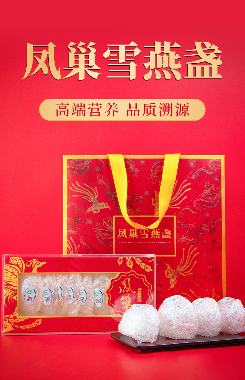 Snow Bird's Nest Cup Ready to Stew No Soaking Daily Nourishment Gift Box 50g key features