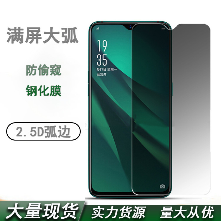 Applicable OPPOA11 Anti-peep Tempered Film Full Screen Transparent Endless High Definition High Aluminum Anti-peeping R17 Mobile Phone Film Wholesale