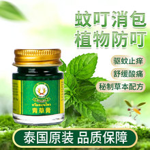 泰国进口稻穗青草膏15g独立装