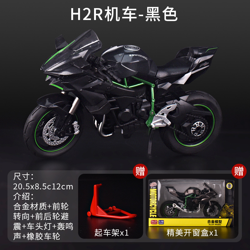 Modelo de motocicleta Kawasaki negra.