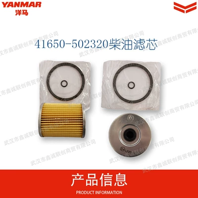 Yanmar Excavator Diesel Automobile filter element