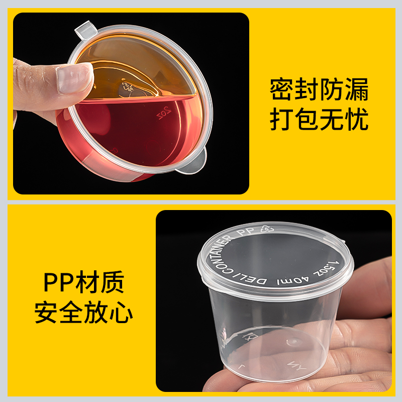 Disposable sauce cup 25/50/100ml small ingredients P2 conjoined…