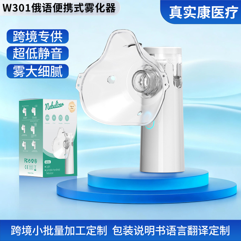 Russian Language Medical-Grade Silent Nebulizer for Home Use, Portable Rechargeable Model with Large Mist Output, Mesh-Type Nebulizer Inhaler